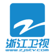 浙江衛視 浙江衛視