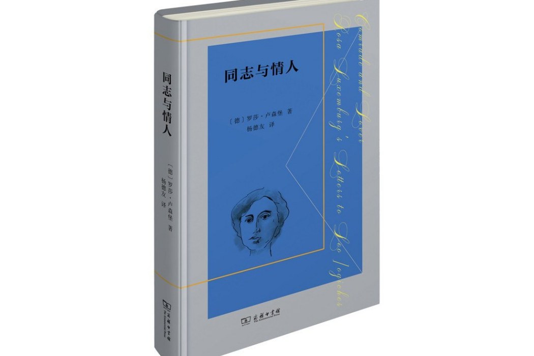 同志與情人 同志與情人