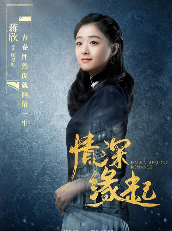 情深緣起