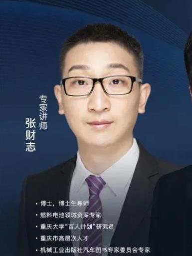 張財志