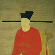 苗劉兵變(苗劉之亂) 苗劉兵變(苗劉之亂)