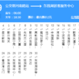 寧波公交909路 寧波公交909路