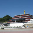 萬佛園(國家AAAA級旅遊風景區) 萬佛園(國家AAAA級旅遊風景區)