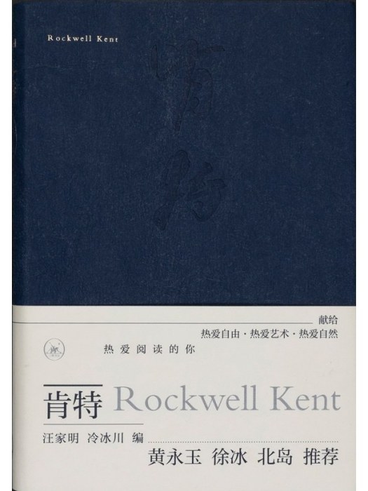 肯特(2022年生活·讀書·新知三聯書店出版圖書) 肯特(2022年生活·讀書·新知三聯書店出版圖書)