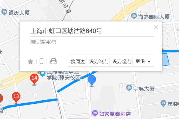 塘沽路640號 塘沽路640號