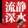 鐵翎 鐵翎