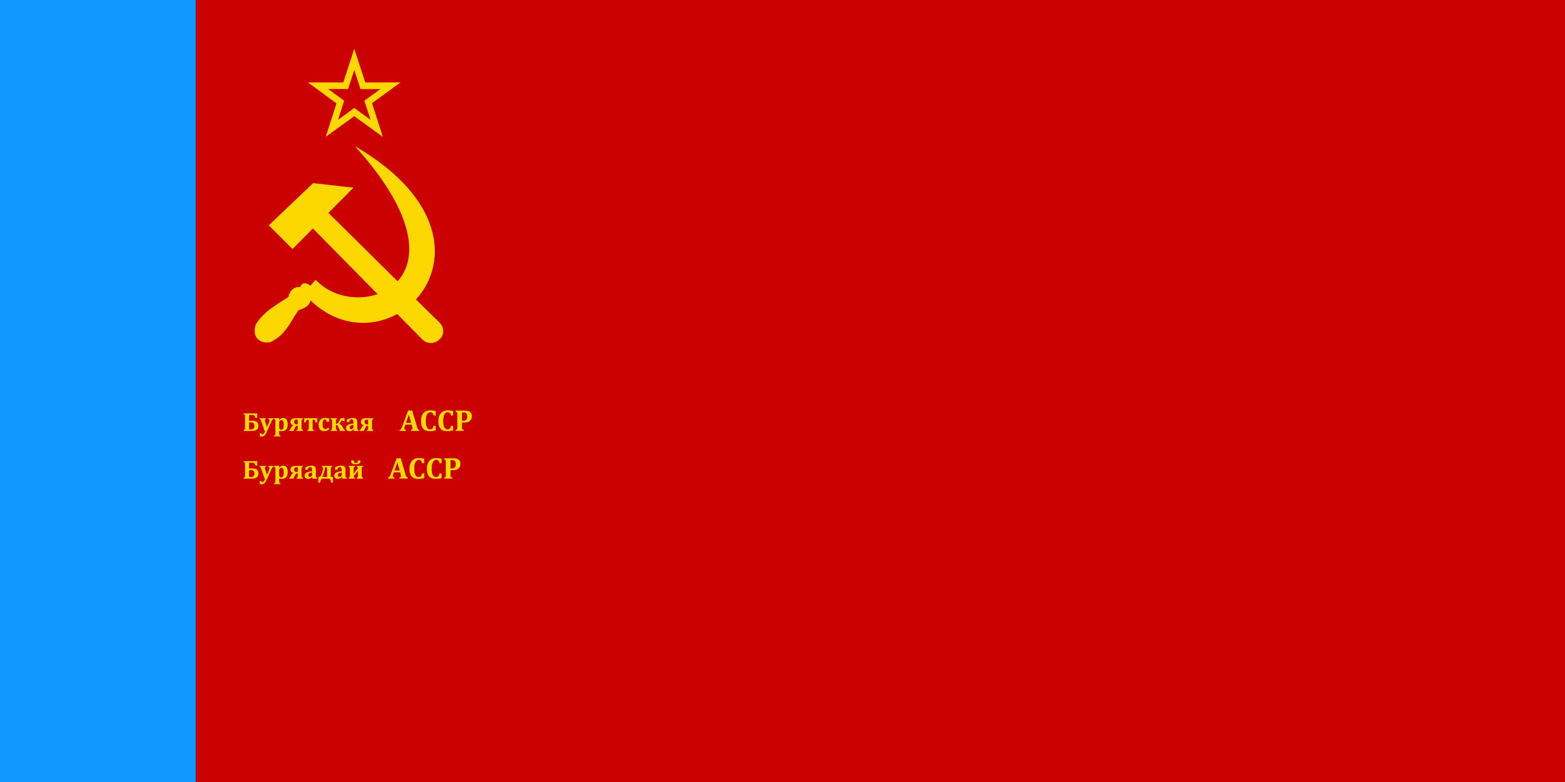 布里亞特蘇維埃社會主義自治共和國
