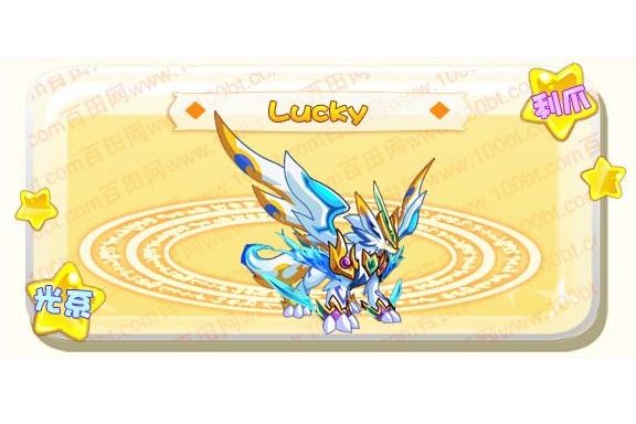 Lucky(網頁遊戲《奧奇傳說》的精靈角色) Lucky(網頁遊戲《奧奇傳說》的精靈角色)