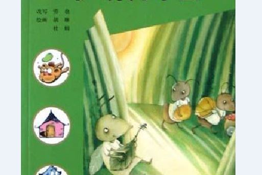 伊索寓言(2004年連環畫出版社出版的圖書) 伊索寓言(2004年連環畫出版社出版的圖書)