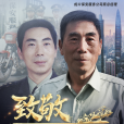 張中方 張中方