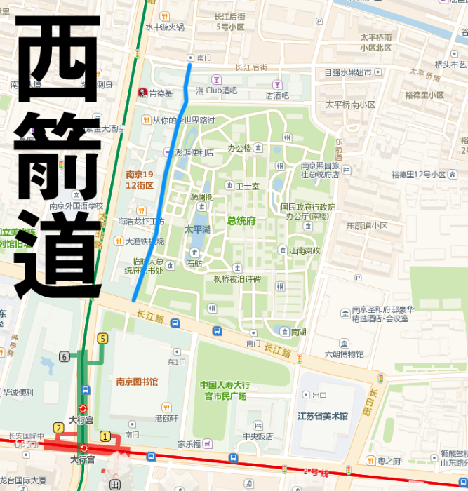 西箭道 西箭道