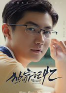 獨家記憶(2018年張超、李婷婷主演的電視劇)