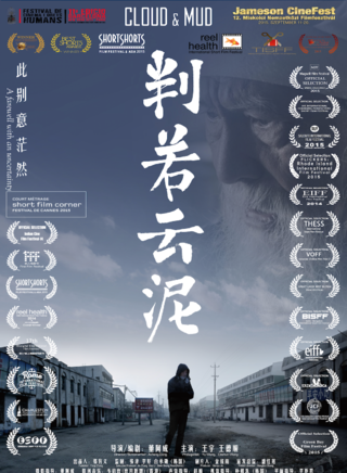 王宇(上海戲劇學院94級表演系演員) 王宇(上海戲劇學院94級表演系演員)