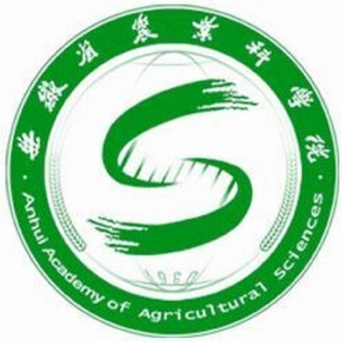 安徽省農業科學院