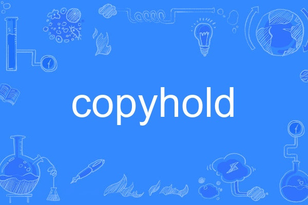 copyhold copyhold