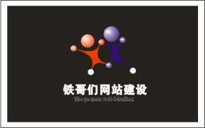 鐵哥們網路公司LOGO