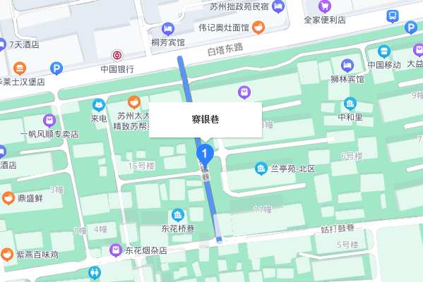 賽銀巷 賽銀巷