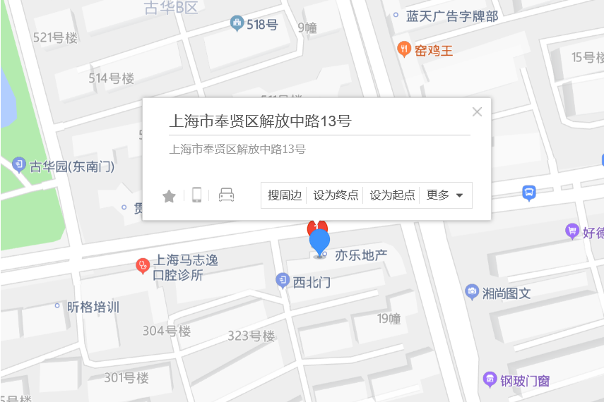 解放中路13號 解放中路13號