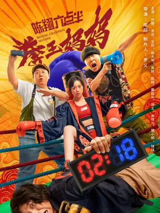 豬小明