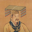 九針十二原 九針十二原