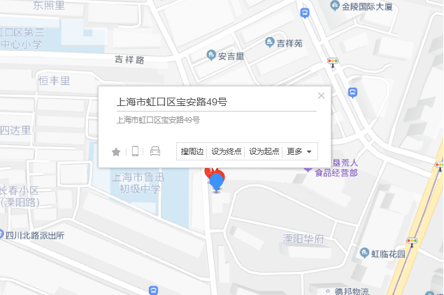 寶安路49號 寶安路49號