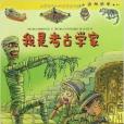 邊玩邊學 邊玩邊學