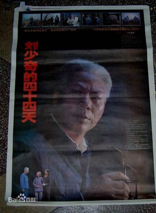 郭法曾 郭法曾