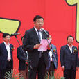 田惠臣 田惠臣