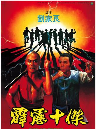 劉家輝(中國香港男演員、武術指導) 劉家輝(中國香港男演員、武術指導)