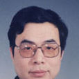 葉真(浙江省衛生廳原副廳長) 葉真(浙江省衛生廳原副廳長)