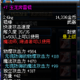 玉龍奔雷棍 玉龍奔雷棍