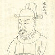 蔡齊