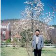 田雷(東北財經大學教師) 田雷(東北財經大學教師)