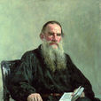 列夫·尼古拉耶維奇·托爾斯泰(托爾斯泰（俄國批判現實主義作家(1828-1910)）)