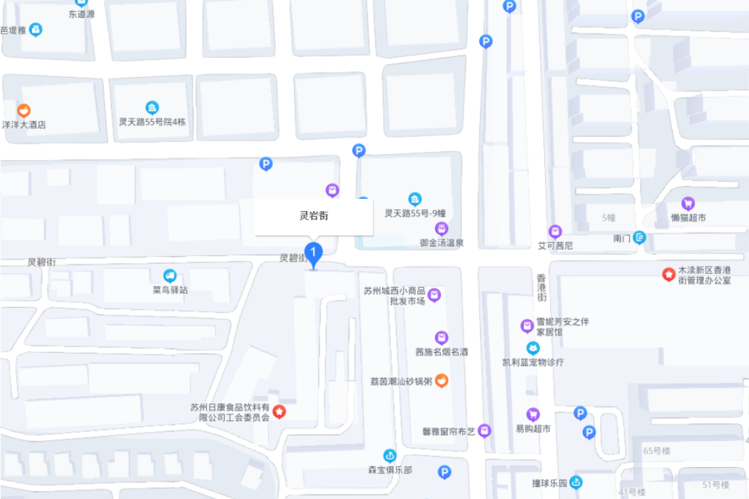 靈岩街(蘇州市靈岩街) 靈岩街(蘇州市靈岩街)