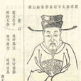 召信臣