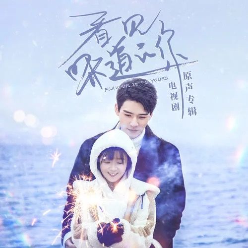戀愛星球(孟凡明和周淑怡演唱的歌曲) 戀愛星球(孟凡明和周淑怡演唱的歌曲)