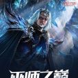 巫師之巔 巫師之巔