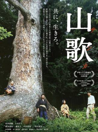 澀川清彥(涉川清彥) 澀川清彥(涉川清彥)