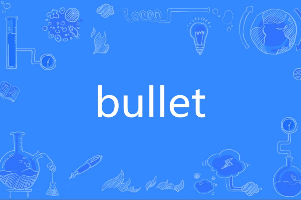 Bullet(英文單詞) Bullet(英文單詞)