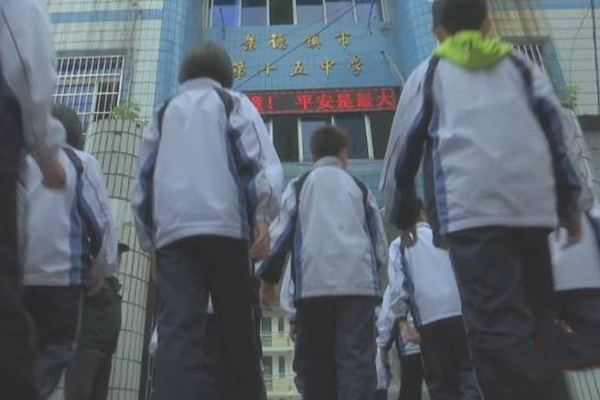 景德鎮市第十五中學(景德鎮十五中) 景德鎮市第十五中學(景德鎮十五中)
