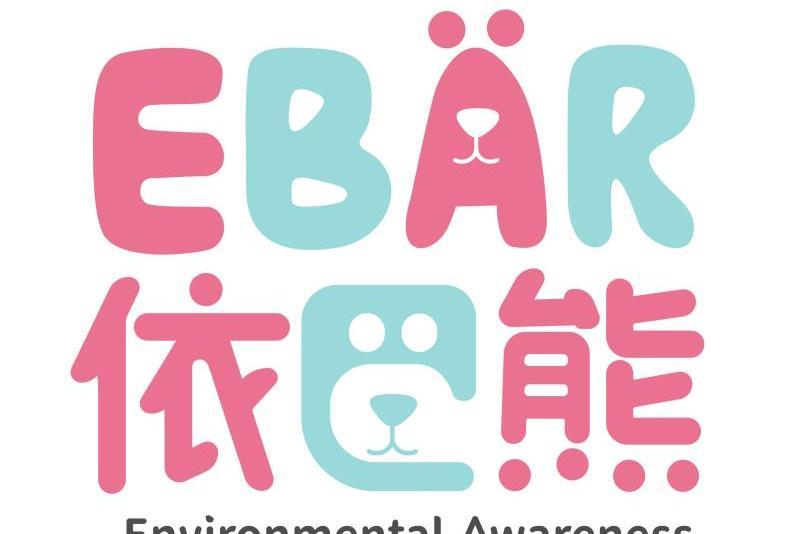 ebar(嬰童用品品牌) ebar(嬰童用品品牌)