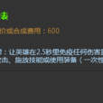 秒表(遊戲《英雄聯盟》中的裝備) 秒表(遊戲《英雄聯盟》中的裝備)
