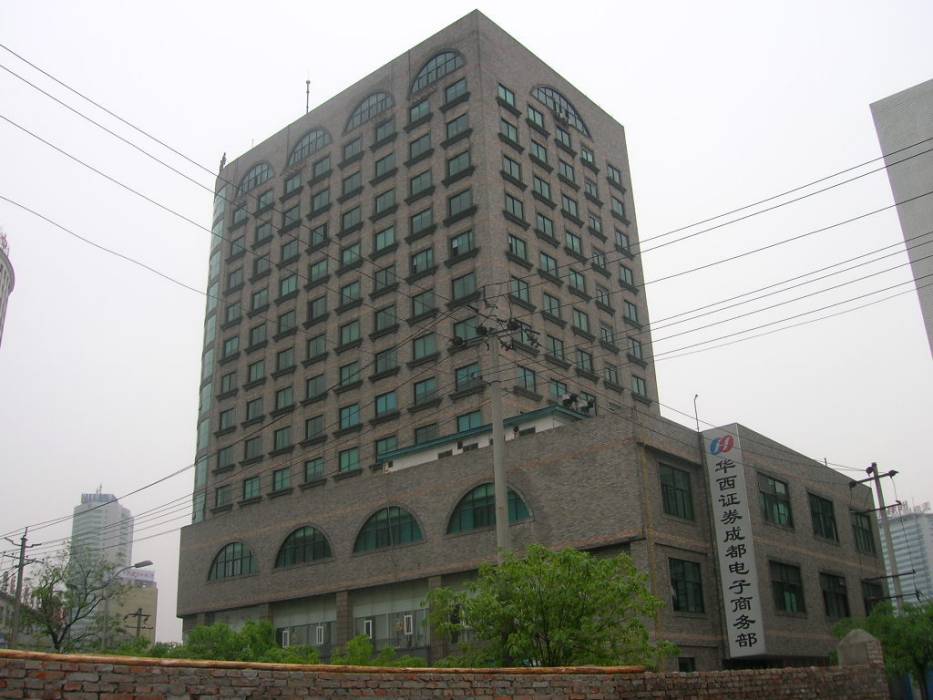華西大廈 華西大廈