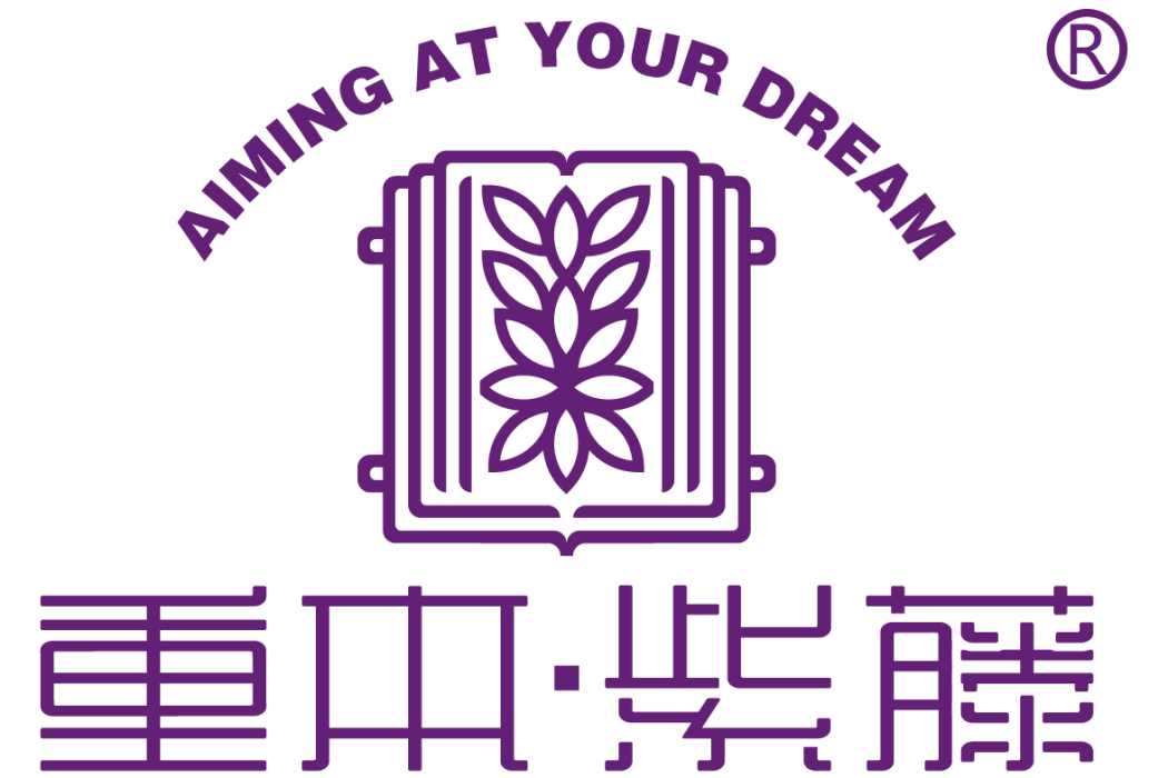 重本紫藤 重本紫藤