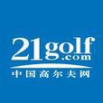 中國高爾夫網