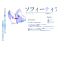 蘇菲緹婭 蘇菲緹婭