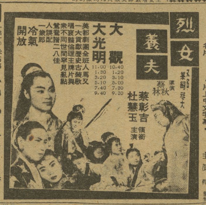 烈女養夫 烈女養夫