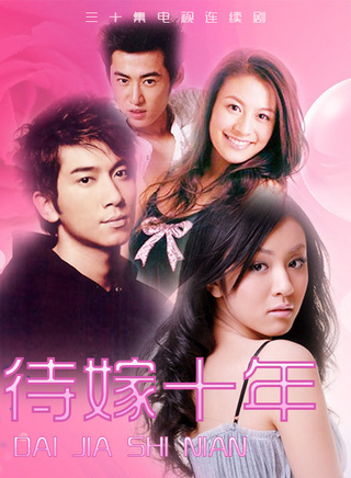 王雅婷(中國內地女演員) 王雅婷(中國內地女演員)
