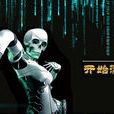 奪命狂奔 奪命狂奔